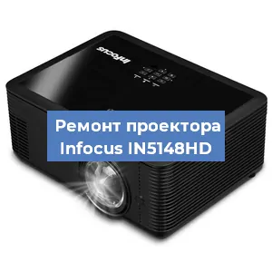 Замена системной платы на проекторе Infocus IN5148HD в Ростове-на-Дону